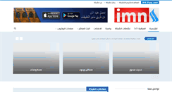 Desktop Screenshot of imn.iq